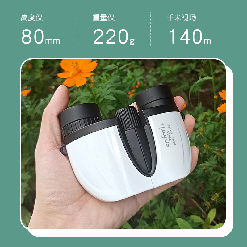 กล้องส่องทางไกล SAFARI UNI GQ7 - Uni Photography บทวิจารณ์และราคา