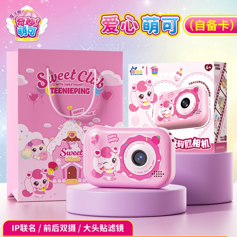 ของเล่นสะสม Hot Catch Teeniepi - Photography Trick บทวิจารณ์และราคา